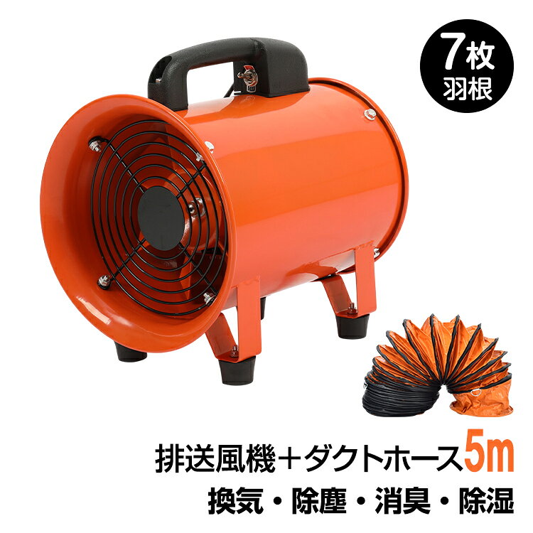 楽天市場】送風機 200mmの通販