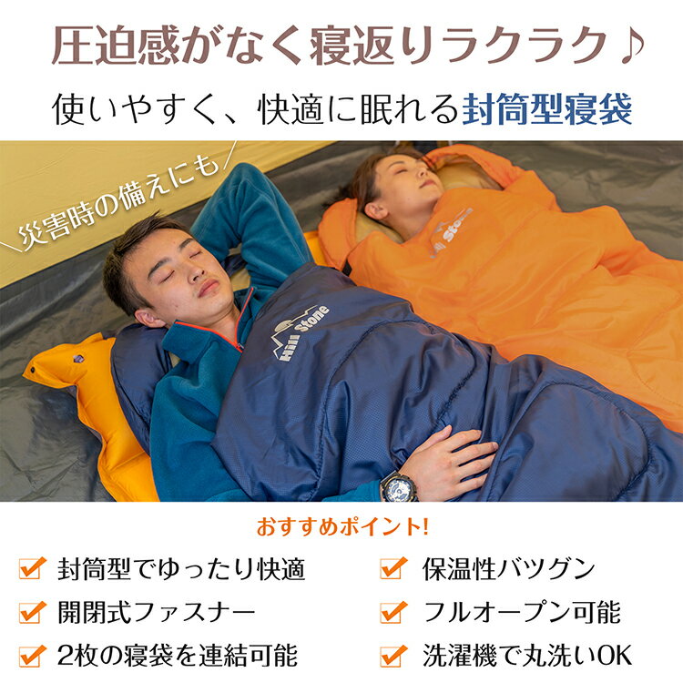 おすすめ アウトドア 寝袋 1.45kg 冬 洗える かわいい 防災 シュラフ コンパクト 夏用 耐寒-5℃ 封筒型 車中泊 キャンプ 連結 水色×ブルー/ワインレッド/ネイビー/ブラック/オレンジ/ブルー ad009通販格安セール情報 楽天 通販
