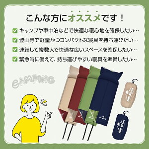 <一部予約>おすすめ アウトドア キャンプ エアー マット 2.5cm グリーン/ブルー 自動拡張式 登山 防災 車中泊 エアマットレス インフレータブル マット エアーマット 車 シングル エアーベッド ad011通販格安セール情報 楽天 通販