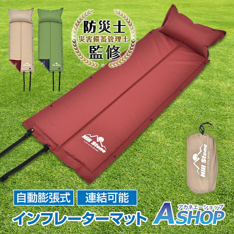 <一部予約>おすすめ アウトドア キャンプ エアー マット 2.5cm グリーン/ブルー 自動拡張式 登山 防災 車中泊 エアマットレス インフレータブル マット エアーマット 車 シングル エアーベッド ad011