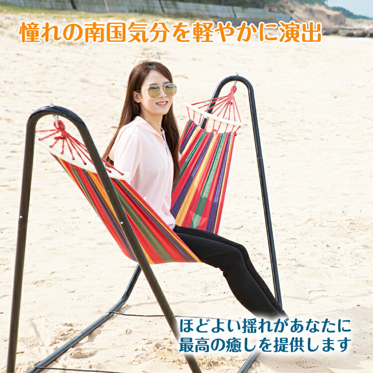 おすすめ アウトドア ハンモック 自立式 スタンド付 おしゃれ 人気 リラックス キャンプ 屋外 室内 庭 ガーデン 寝具 はんもっく ad017通販格安セール情報 楽天 通販