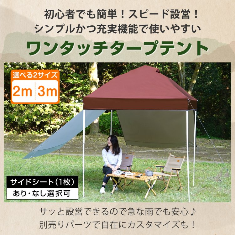 <一部予約>おすすめ アウトドア テント タープ タープテント 3m×3m ワンタッチタープ ワンタッチ テント キャンプ アウトドア 行事 イベント 5人 6人用 サイドシート別売り UV加工 収納バッグ付 ブルー/グリーン/オレンジ/コーヒー/ワインレッド ad022通販格安セール情報 楽天 通販