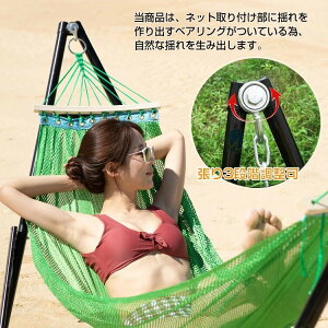 おすすめ アウトドア ハンモック 自立式 アウトドア スタンド付 ハンモック グリーン おしゃれ ベトナム産 屋外 室内 自立式ハンモック キャンプ アウトドア はんもっく ブルー/グリーン/ピンク/レインボー ad023 ギフト通販格安セール情報 楽天 通販