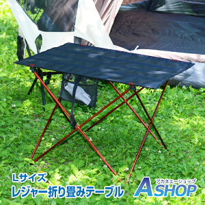 8/19まで10%OFFクーポン!おすすめ アウトドア 折りたたみ 超軽量 ポータブル テーブル キャンプ ピクニック アウトドア レジャー バーベキュー 防水 頑丈 コンパクト 1.1kg ジュラルミン フレーム てーぶる ad027