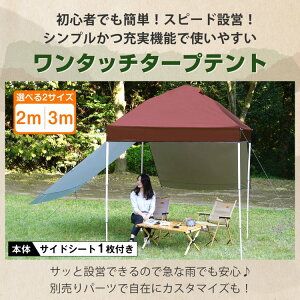 <一部商品予約>おすすめ アウトドア タープテント テント サイドシート アウトドア 行事 イベント キャンプ 1枚セット ワンタッチテント ワンタッチ UV加工 3m×3m サイドシート 防災用品 ad046通販格安セール情報 楽天 通販
