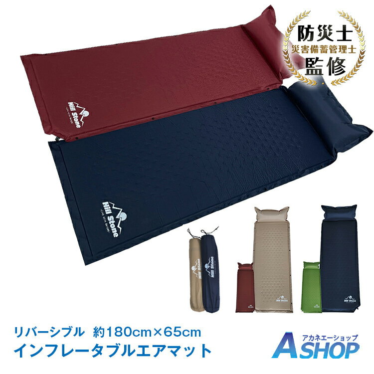 <一部予約>マット キャンプ 厚さ3cm 車中泊 防災 登山 自動膨張 キャンピングマット ビッグ サイズ シングル マットレス インフレータブル 軽量 コンパクト アウトドア レジャー ブルー/グリーン/イエロー ad068