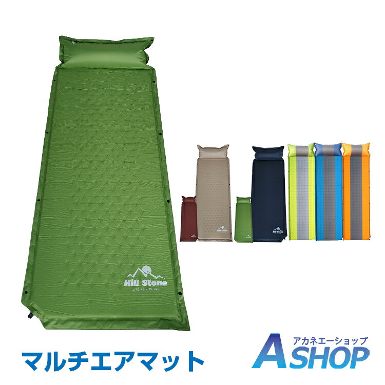 <一部予約>おすすめ アウトドア エアーマット 厚さ 5cm キャンプ 車中泊 防災 登山 自動膨張式 マットレス インフレータブル エアマットレス 車 キャンピング マット レジャー アウトドア オレンジ/グリーン/ブルー ad077通販格安セール情報 楽天 通販