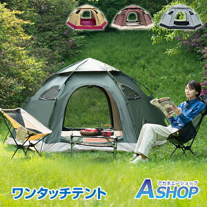 <予約>おすすめ アウトドア テント キャンプ ドーム 5人用 簡単設営 ワンタッチテント てんと 大型 組み立て 簡単 アウトドア レジャー 天窓 スポーツ 登山 ワンタッチ テント オーカー/ネイビー/コーヒー ad078通販格安セール情報 楽天 通販