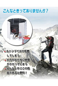 おすすめ アウトドア 火力集中板 8枚タイプ アルミ 風よけ 風防 ついたて キャンプ アウトドア バーベキュー コンロ 収納袋 調理 コンパクト 持ち運び ad102通販格安セール情報 楽天 通販