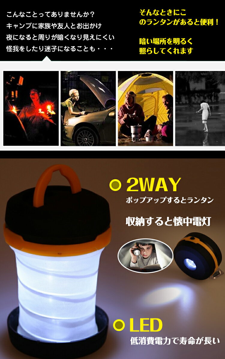 8/19まで10%OFFクーポン！おすすめ アウトドア ランタン LEDランタン LEDライト 2way 電池式 かわいい おしゃれ アウトドア キャンプ 防災 夜釣り 災害 インテリア 簡易照明 寝室 車中泊 ブルー/オレンジ/レッド 2個セット同色 ad104通販格安セール情報　楽天　通販