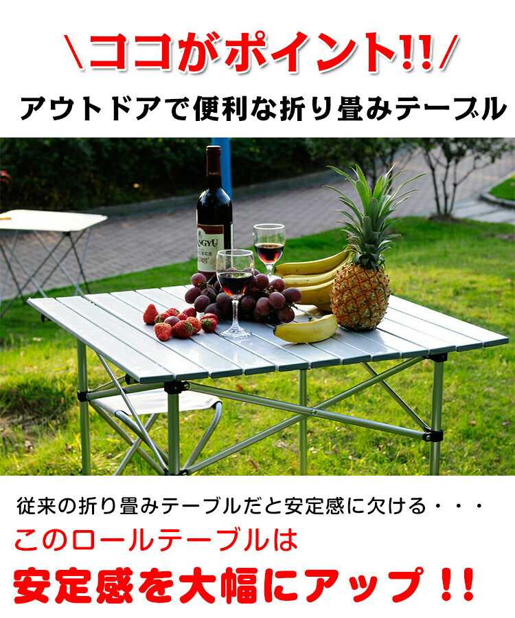 おすすめ アウトドア ロールテーブル 天板 アルミ 軽量 70cm×70cm 折りたたみ ロールタイプ アウトドア イベント 海 山 公園 バーベキュー ろーるてーぶる テーブル あうとどあ ad130通販格安セール情報 楽天 通販
