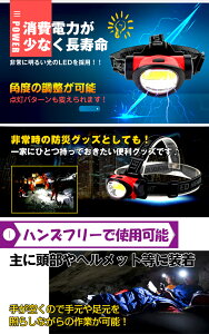おすすめ アウトドア LED ヘッドライト ハンズフリー ヘルメット らいと 単4電池×3本 登山 懐中電灯 高輝度 ライト 夜釣り 軽量 暗所作業 作業灯 防災 ad141通販格安セール情報 楽天 通販