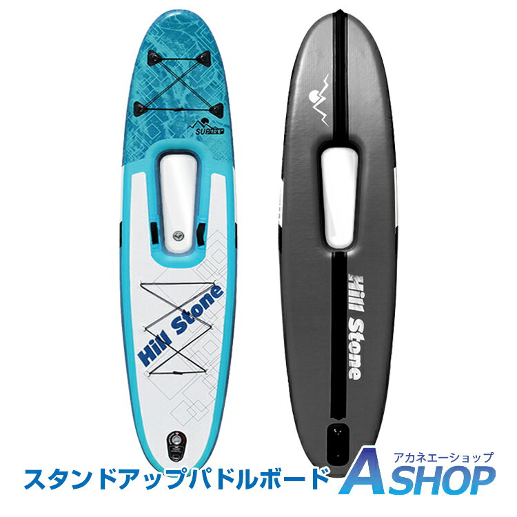 ★5/10～3%OFFクーポン★ スタンドアップパドルボードセット インフレータブル マリンスポーツ カヌー SUP 海 パドルボードセット インフレータブル サップ ヨガ 水中が見える窓！ad142