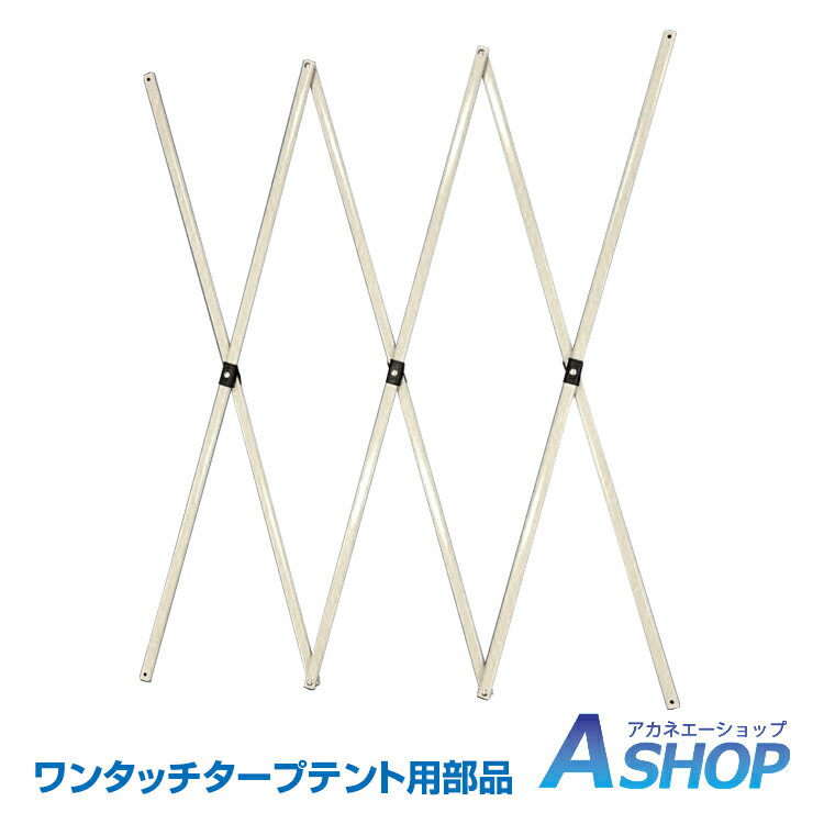 【1/9まで15％OFFクーポン】【送料無料】おすすめ アウトドア ワンタッチタープテント 部品 パーツ 修..