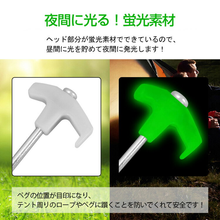 おすすめ アウトドア ペグ 4本セット 24.5cm スチール 蓄光 蛍光 テント てんと タープ ロープ ペグ 杭 アウトドア 登山 キャンプ 固定 目印転落防止 テント ペグ ad161通販格安セール情報 楽天 通販