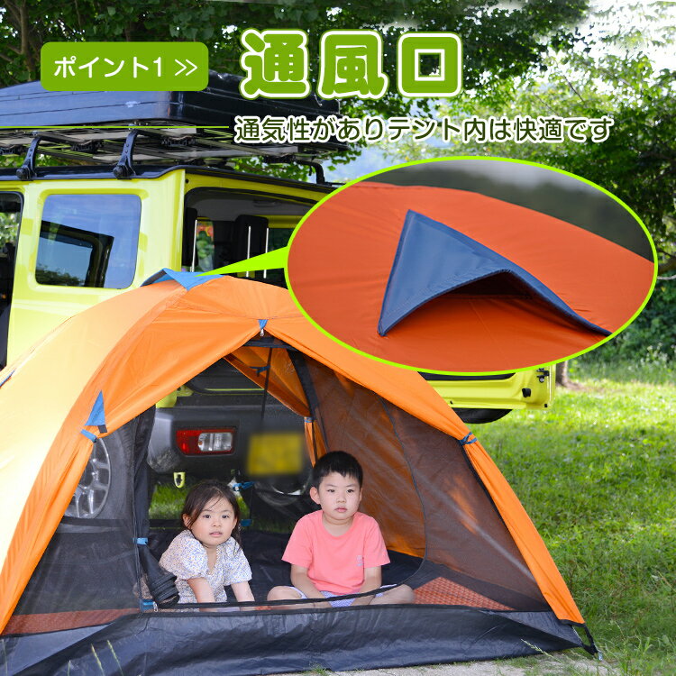 おすすめ アウトドア テント フルクローズ ドームテント 軽量 小型 蚊帳 テント てんと キャンプ 2人用 3人用 ドームテント 通風口 防虫 天体観測 登山 ツーリング アウトドア レジャー イベント テント ad166通販格安セール情報 楽天 通販