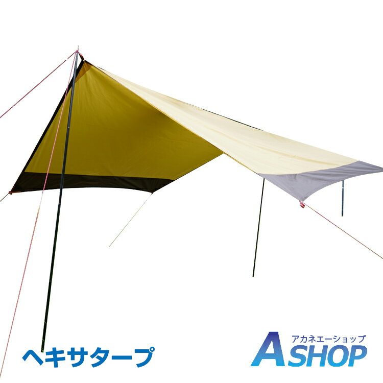 おすすめ アウトドア ヘキサタープ テント 日よけ 耐水圧3000mm キャンプ アウトドア イベント 夏 フェス レジャー用品 4m ad167