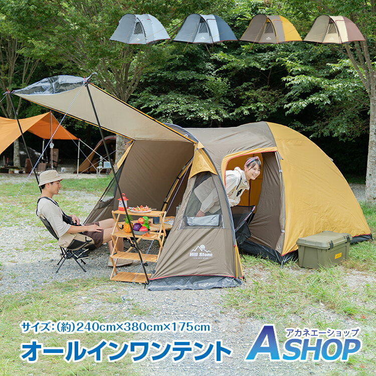 ★SS限定10%OFFクーポン★おすすめ アウトドア テント 3人 4人 オールインワンテント キャンプ 防水 キャンピングテント ドームテント 本格派 てんと ファミリーテント ファミリーキャンプ 寝泊り アウトドア インナーテント 通風口 テント ad176