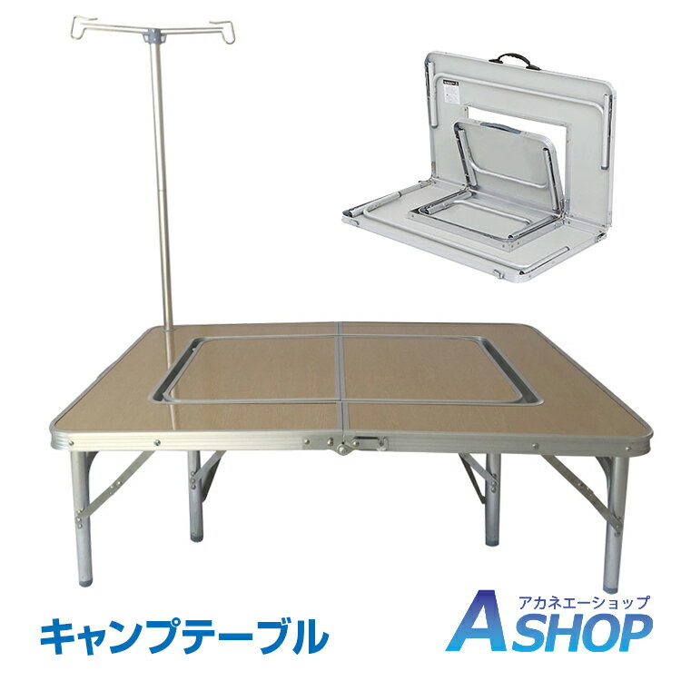 おすすめ アウトドア キャンプテーブル 2way 囲炉裏 バーベキュー グリル 焚火 イス てーぶる ランタンスタンド アウトドア 脱着 分離 2台 ad177