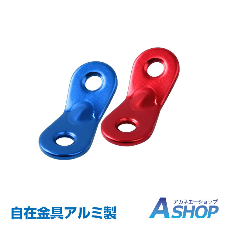 8/19まで10%OFFクーポン!おすすめ アウトドア テント 自在金具 アルミ 12個セット 12pc かなぐ ロープ固定 ひも 長さ調整 設営 テント用 タープ用 キャンプ アウトドア レジャー テント ad178