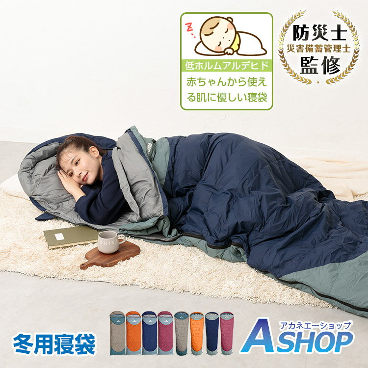 おすすめ アウトドア 寝袋 シュラフ 冬用 封筒型 マミー型 フェザー キャンプ アウトドア 連結 マット 洗える 災害 防災 車中泊 収納 ツーリング ネイビー/ワインレッド/オレンジ ad186