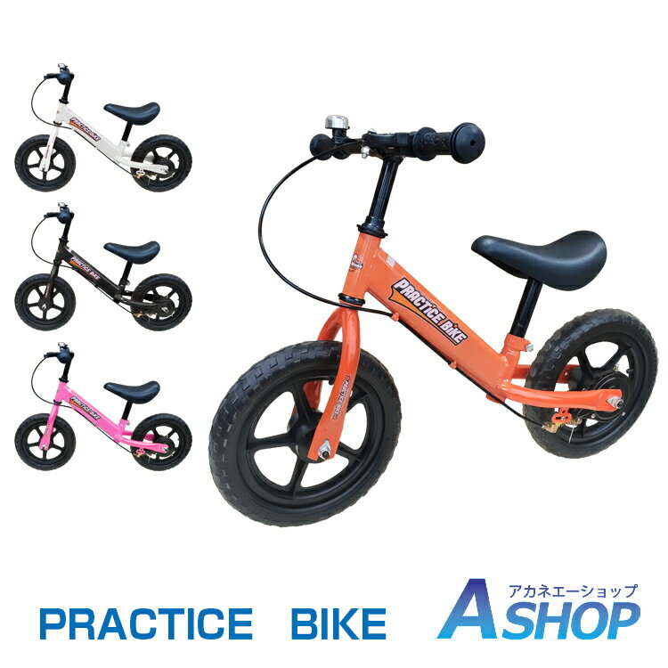 ★6/10限定5%OFFクーポン★【送料無料】 バランスバイク ペダルなし自転車 キッズバイク バランス バイク ペダル無し 子ども用 練習 デビュー 幼児用 プレゼント キッズ バイク ad189のサムネイル