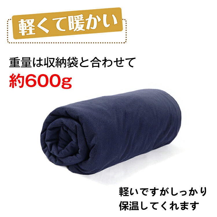おすすめ アウトドア 寝袋 ブランケット フリース シュラフ 封筒型 インナーシュラフ インナーシーツ 毛布 ブランケット アウトドア 防災 緊急時 キャンプ用品 車中泊 軽量 コンパクト ネイビー/ワインレッド/イエロー/ピンク ad196 ギフト通販格安セール情報 楽天 通販
