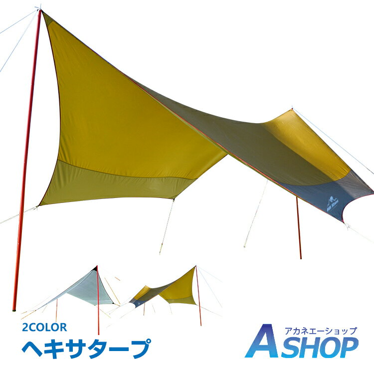 <一部予約>おすすめ アウトドア ヘキサタープ テント キャンプ アウトドア イベント 夏 レジャー用品 5m 日よけ UVカット 雨よけ ad200