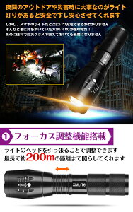 8/19まで10%OFFクーポン!おすすめ アウトドア ハンディライト 防水 ズーム LEDライト アウトドア 懐中電灯 防犯 電池式 自転車用 防災 災害 ad202通販格安セール情報 楽天 通販