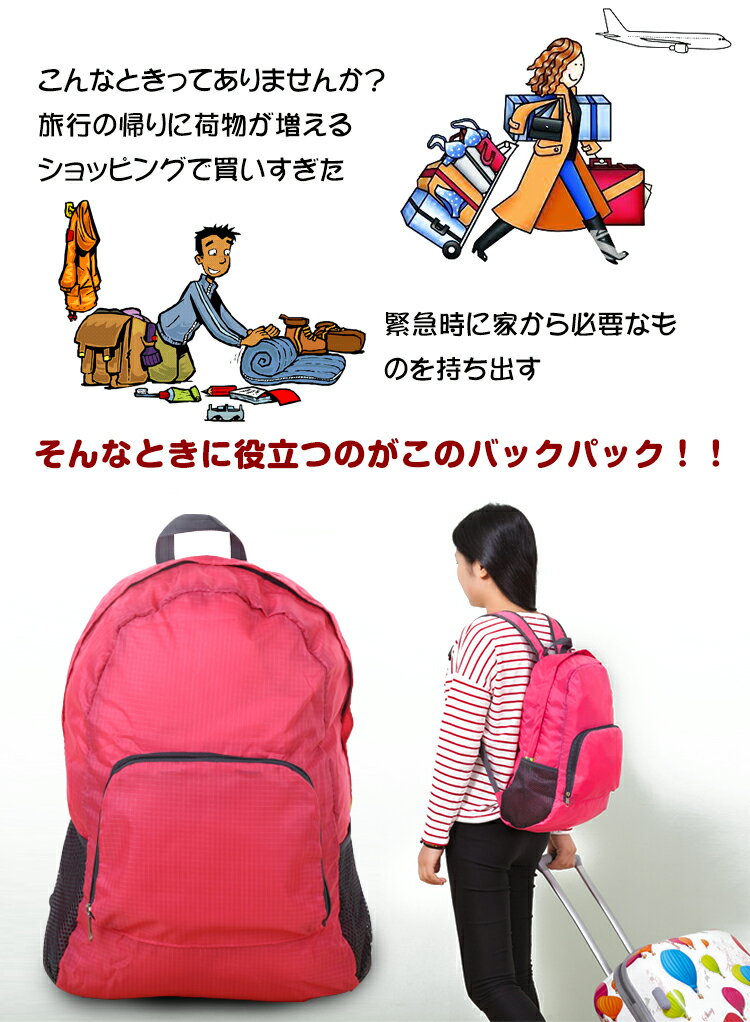 9/4 20時5%OFFクーポン【送料無料】アウトドア 折りたたみ リュック 軽量 登山 コンパクト エコバッグ バックパック 軽量 防水 男女兼用 ハイキング キャンプ 旅行 トラベル シンプル グレー/ブラック/ブルー/グリーン/ピンク 新生活 ad205 ギフト