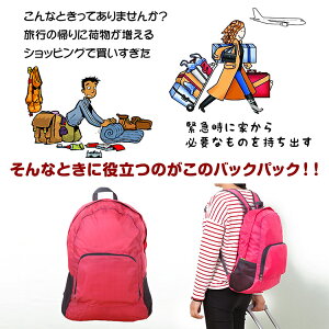 <一部予約>アウトドア 折りたたみ リュック 軽量 登山 コンパクト エコバッグ バックパック 軽量 防水 男女兼用 ハイキング キャンプ 旅行 トラベル シンプル グレー/ブラック/ブルー/グリーン/ピンク ad205 ギフト通販格安セール情報 楽天 通販