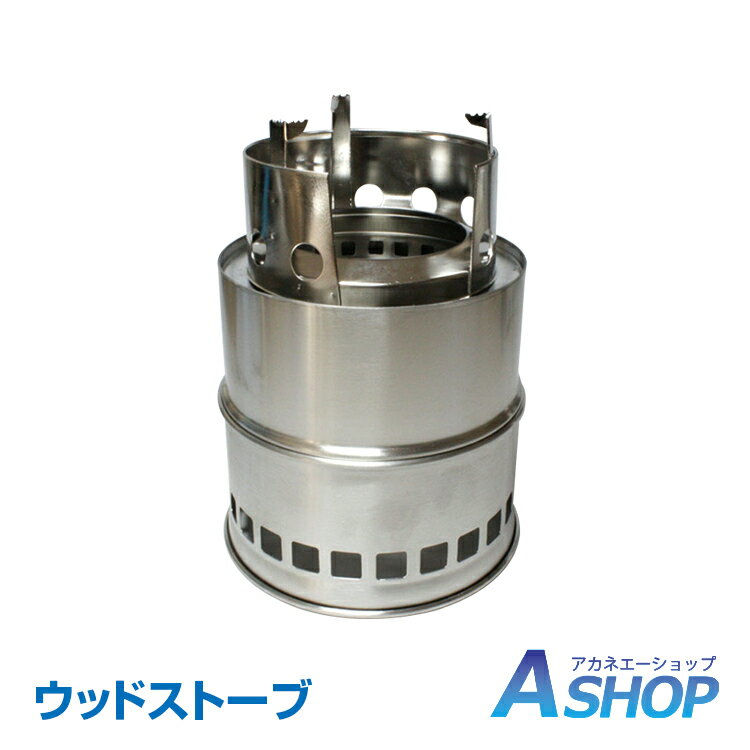 おすすめ アウトドア ネイチャーストーブ ウッド ステンレス 折りたたみ 2次燃焼 エコ 焚火台 薪 アウトドア キャンプ用 コンパクト 円筒型 ad210
