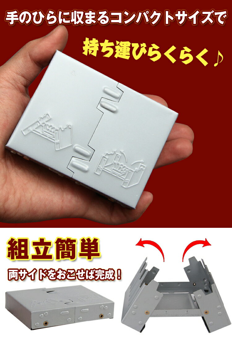 8/19まで10%OFFクーポン!おすすめ アウトドア ポケットコンロ ミニコンロ ストーブ ポケットサイズ コンパクト 固形燃料 調節 料理 防寒 キャンプ アウトドア メスティン用 炊飯 飯盒 登山 釣り ad222通販格安セール情報 楽天 通販