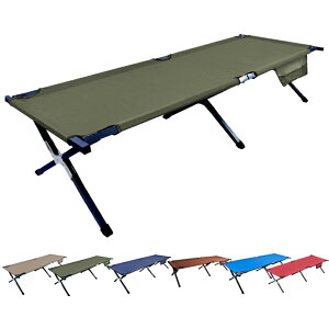 8/4 20:00- 3%OFFクーポンおすすめ アウトドア 折りたたみ ベッド レジャー ベンチ 荷物置き キャンプ 運動会 お花見 アウトドア 椅子 丈夫 頑丈 仮眠 収納 コンパクト 簡易ベッド ブルー/グリーン/ベージュ/コーヒー/スカイブルー/ワインレッド ad228 ギフト