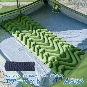 8/19まで10%OFFクーポン!おすすめ アウトドア エアーマット 枕つき 車中泊 防災 キャンプ コンパクト 防水 シングル エアーベッド インフレータブル マット キャンピングマット キャンプ アウトドア 軽量 テント ブルー/グレー/カーキ ad232通販格安セール情報 楽天 通販