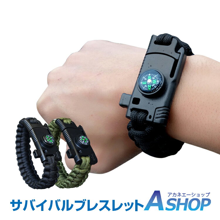 おすすめ アウトドア ブレスレット メンズ レディース サバイバル ナイフ 多機能 おしゃれ アウトドア コンパス ファイヤー 火打ち石 笛 腕輪 ロープ 防災 ad234 ギフト通販格安セール情報 楽天 通販