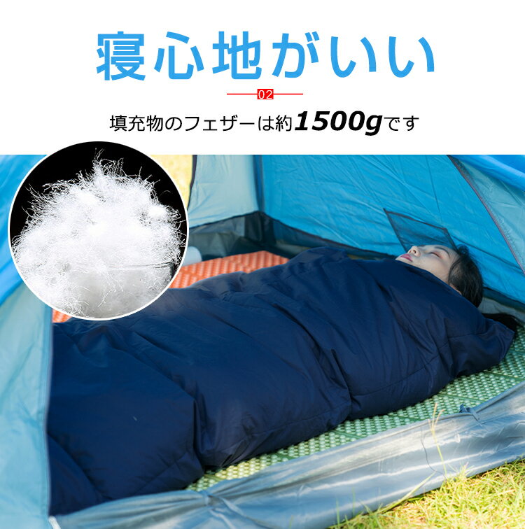おすすめ アウトドア 寝袋 シュラフ 封筒型 羽毛 冬 車中泊 冬用 コンパクト 収納 キャンプ ふかふか あったか 綿素材 コットン 掛け布団 連結可能 防寒 アウトドア 軽量 防災 2.6kg ad252通販格安セール情報　楽天　通販