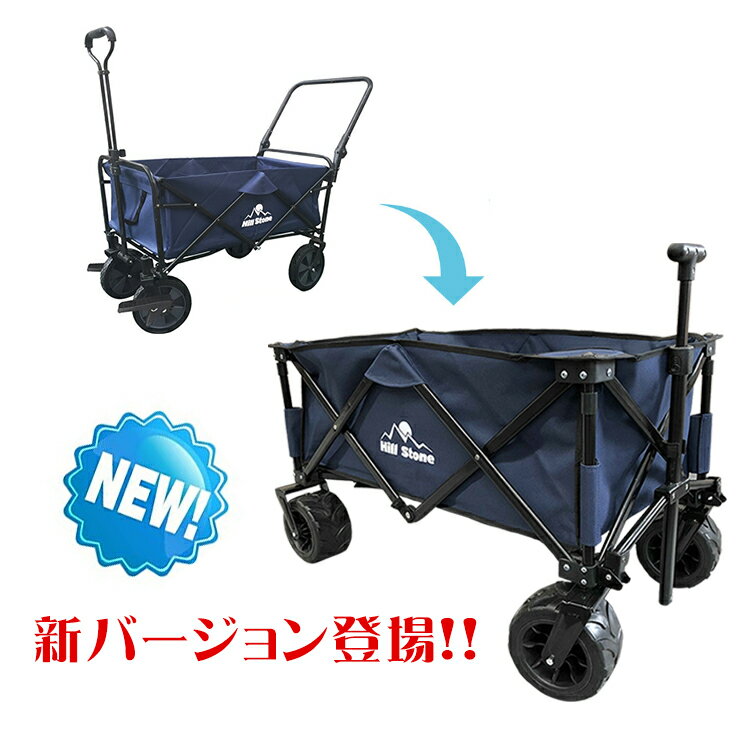<一部予約>おすすめ アウトドア キャリーワゴン キャリーカート 折りたたみ 折り畳み おしゃれ タイヤ大きい アウトドア 大型 軽量 大容量 キャンプ 丈夫 買い物 運動会 ad260通販格安セール情報 楽天 通販