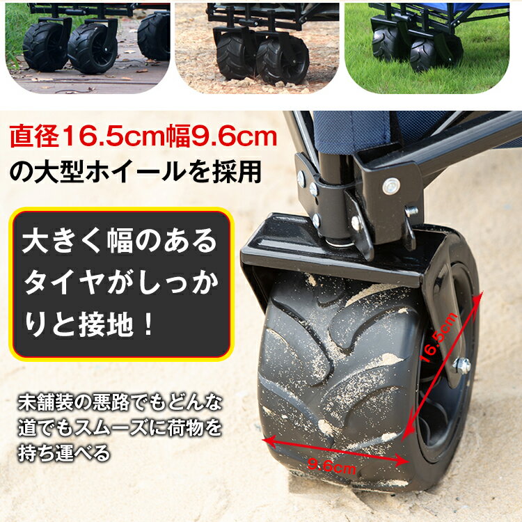 <一部予約>おすすめ アウトドア キャリーワゴン キャリーカート 折りたたみ 折り畳み おしゃれ タイヤ大きい アウトドア 大型 軽量 大容量 キャンプ 丈夫 買い物 運動会 ad260通販格安セール情報 楽天 通販
