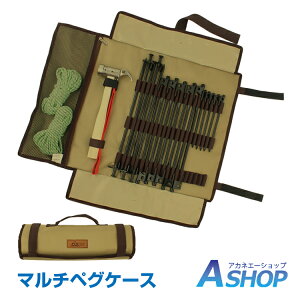 おすすめ アウトドア ペグ ハンマー アクセサリー 収納 ケース キャンプ 設営 バッグ アウトドア 持ち手 持ち運び 便利 防水 ad264通販格安セール情報 楽天 通販