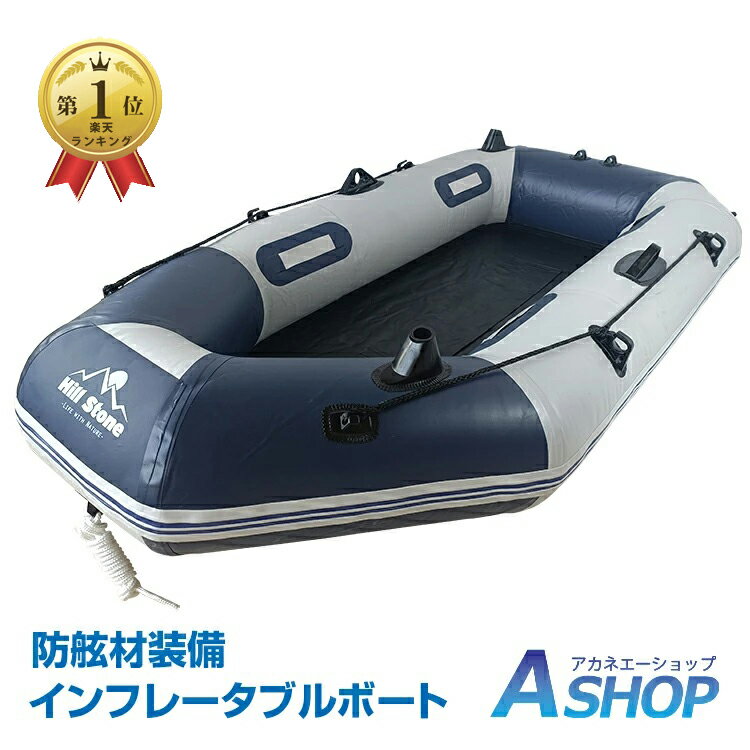 おすすめ アウトドア ボート プレジャー フィッシング ゴム 3人乗り 竿立て バス釣り 海釣り 大型 オール インフレータブル クッション キャリーバッグ 船外機 ad270 ギフト