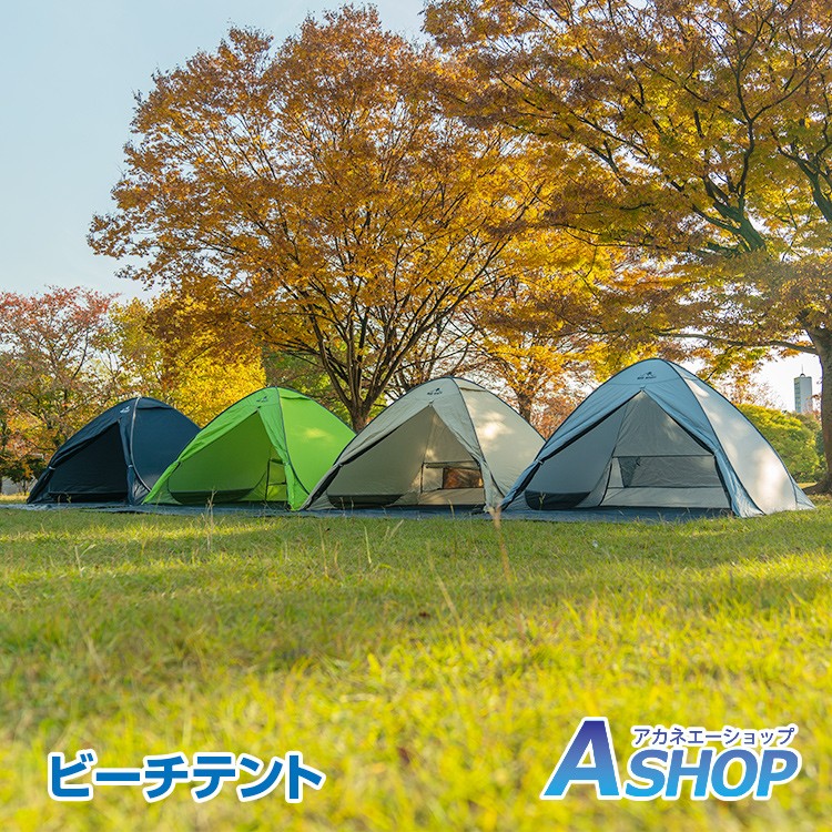 おすすめ アウトドア テント ワンタッチ キャンプ ファミリー ポップアップテント 大きい 4人用 おしゃれ ドーム ビーチ フルクローズ 200cm×180cm オレンジ/モスグリーン/ベージュ/民族ベージュ ad274通販格安セール情報 楽天 通販