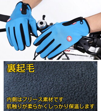 【送料無料】 手袋 防寒 防風 防水 グローブ 裏フリース バイク手袋 スマホ対応 タッチパネル 自転車 バイク アウトドア サイクリング 登山 アウトドア ap043