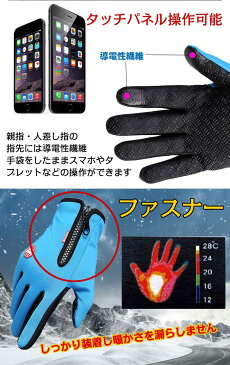 【送料無料】 手袋 防寒 防風 防水 グローブ 裏フリース バイク手袋 スマホ対応 タッチパネル 自転車 バイク アウトドア サイクリング 登山 アウトドア ap043