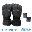 ☆最大半額クーポン!先着5/16迄☆【送料無料】 手袋 メンズ レディース 電熱 ヒーター ホット 防寒 グローブ バイク 自転車 アウトドア 暖かい 裏起毛 ...