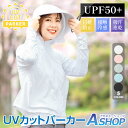 ☆7/18限定!先着99円クーポン☆【送料無料】 UVパーカー 冷感 ロング ラッシュガード レディース 冷感 紫外線対策 夏 薄手 薄着 日焼け対策 冷房対策...