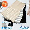 【20日〜先着90%OFFクーポン】【送料無料】 温活 腹巻きパンツ 2枚セット レディース 腹巻 腹巻き 腹巻パンツ ウエストウォーマー インナー ナイトウェ...