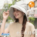 ☆8/11迄!最大10%OFFクーポン☆【送料無料】完全遮光 遮光100% 接触冷感 帽子 レディース バケットハット UV100%カット つば広 サイズ調整 ...