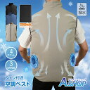 ☆最大半額クーポン!先着7/11迄☆【送料無料】 空調ベスト 作業服 モバイルバッテリー付き 熱中症対策 夏用 ファン付きベスト 空調ウェア 撥水 風量調節 電...