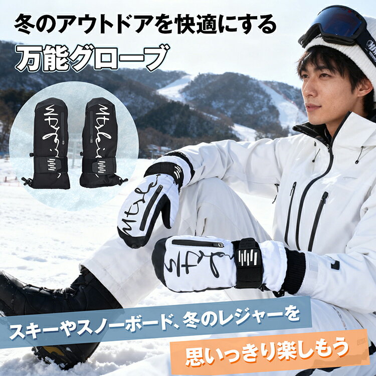 【在庫一掃30％クーポン】【送料無料】 スキーグローブ スキー スノーボード アウ...
